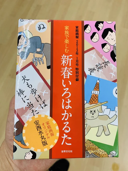 ハードオフから救い出した。220円 