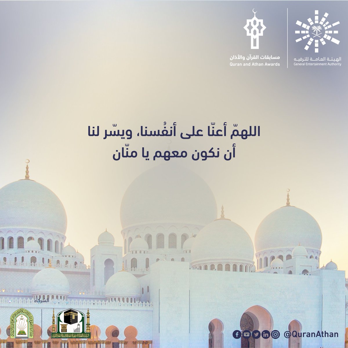 من هم أهل الله وخاصّته؟ 
وكيف وصلوا لهذه الدرجة الرّفيعة؟
شاركنا إجابتك!
#مسابقات_القرآن_والأذان_العالمية