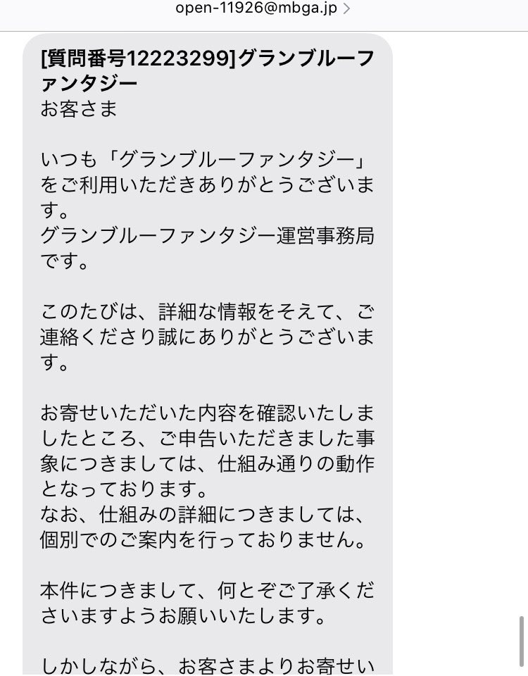 グラブル 風古戦場お疲れ様でした 高難易度と理不尽は違う