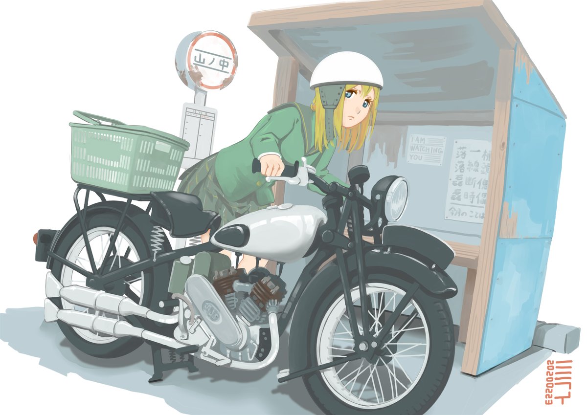 みらい ほぼ毎日バイク絵更新中 制作完了 ホイールをフリーハンドで描くのはやっぱりダメ と気付き 楕円定規を使って前後輪調整しました 影の描き方がもう少しつかめてくると 雰囲気も良くなると思います そんなこんなで 今回はこれにて完了です