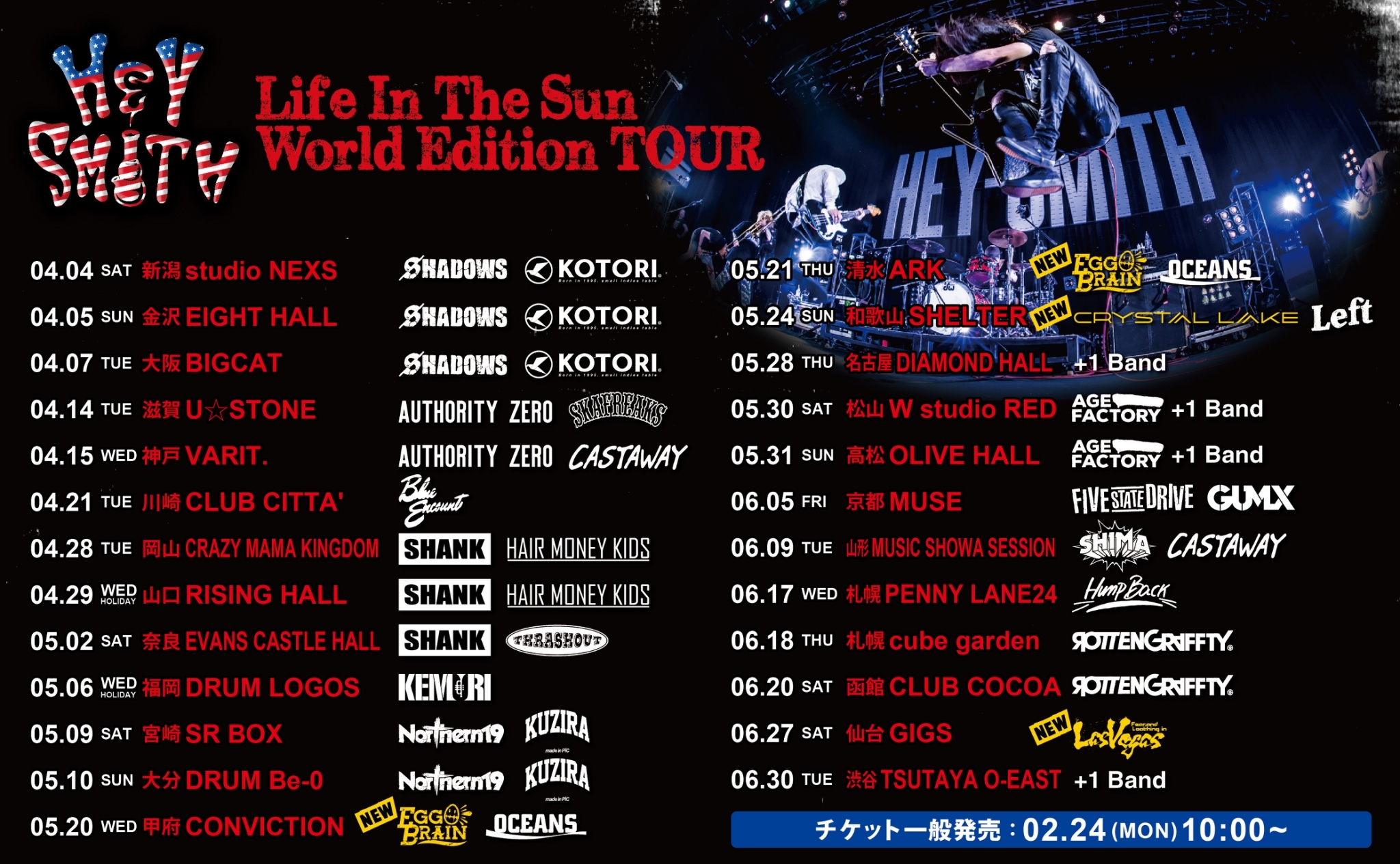 ニ*ク様 HEY-SMITH Life In The Sun World Edi Amazon.co.jp: Life In The Sun(通常盤): ミュージック