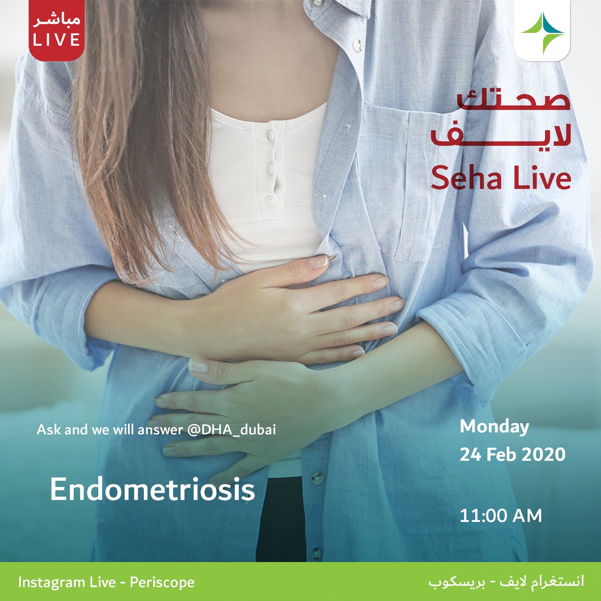 DHA_Dubai's tweet photo. ⁣A live broadcast with the experts to discuss Endometriosis where we answer all your questions on the topic.⁣⁣⁣⁣⁣ Tomorrow on Instagram Live and Periscope at 11am⁣⁣
⁣⁣
#SehaLive⁣ https://t.co/A7tRMJ1urR