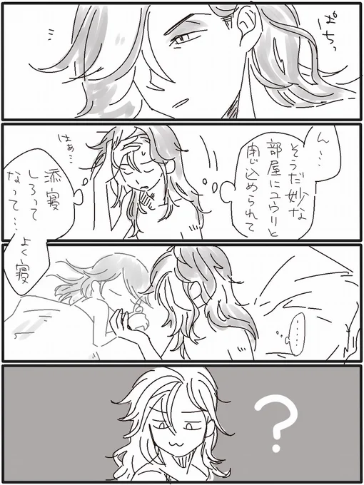という世界線
体から始まる大人の恋(どこぞの広告) 