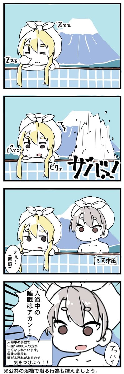 島風になってしまった僕の漫画⑥ 