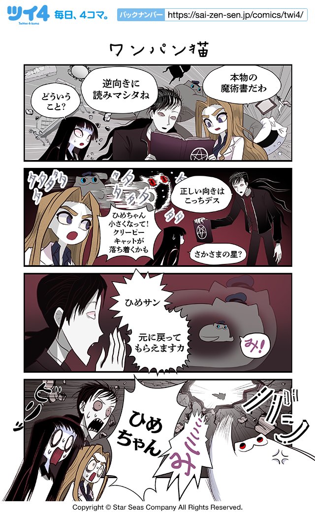 【ワンパン猫】コットン バレント『CreepyCat 猫と私の奇妙な生活』 https://t.co/lUyGJIZWrl #ツイ4 