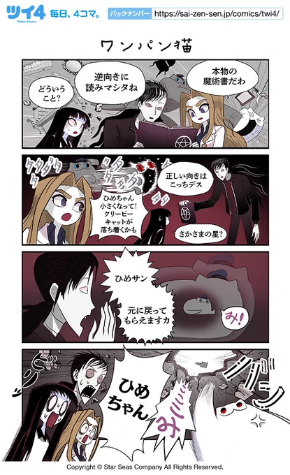 【ワンパン猫】コットン バレント『CreepyCat 猫と私の奇妙な生活』 https://t.co/lUyGJIZWrl #ツイ4 