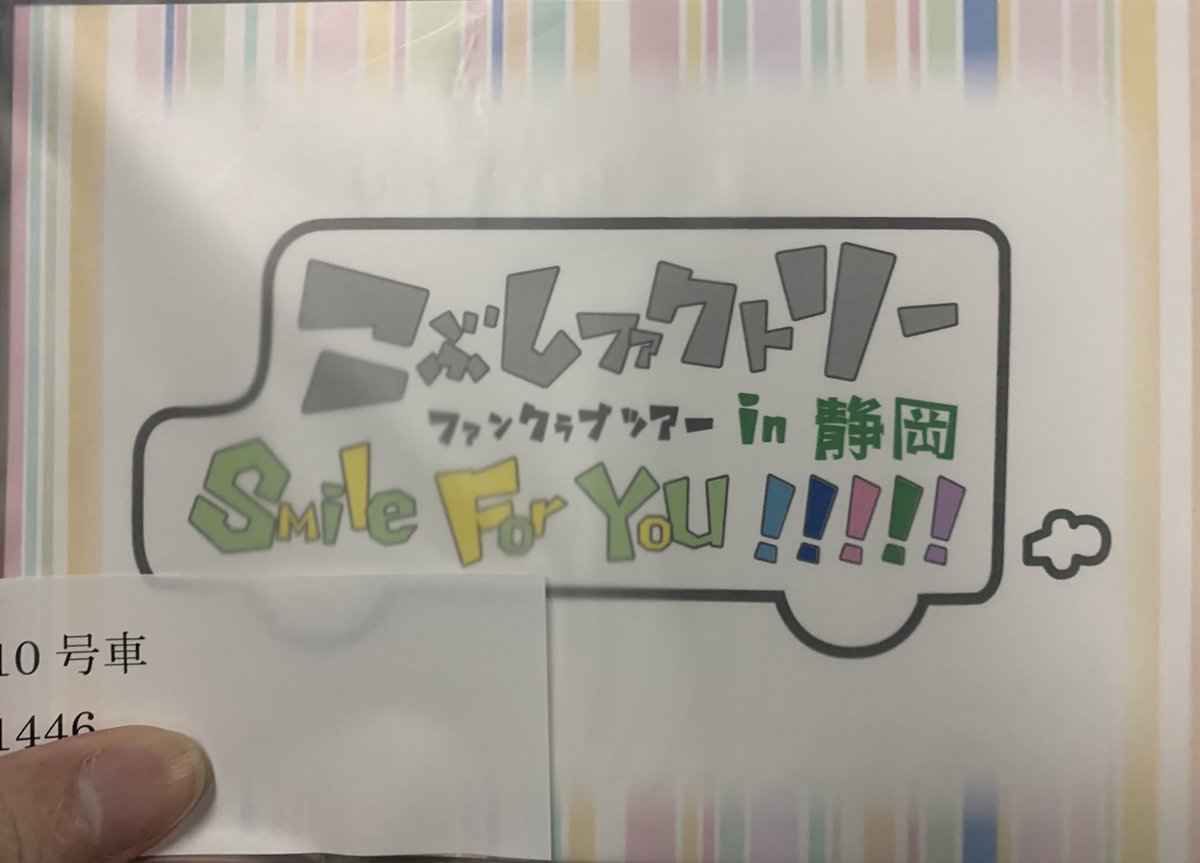 SOIPHON's tweet photo. 全力ファクトリー！ #kobushi_bus https://t.co/SGmSOtIME2