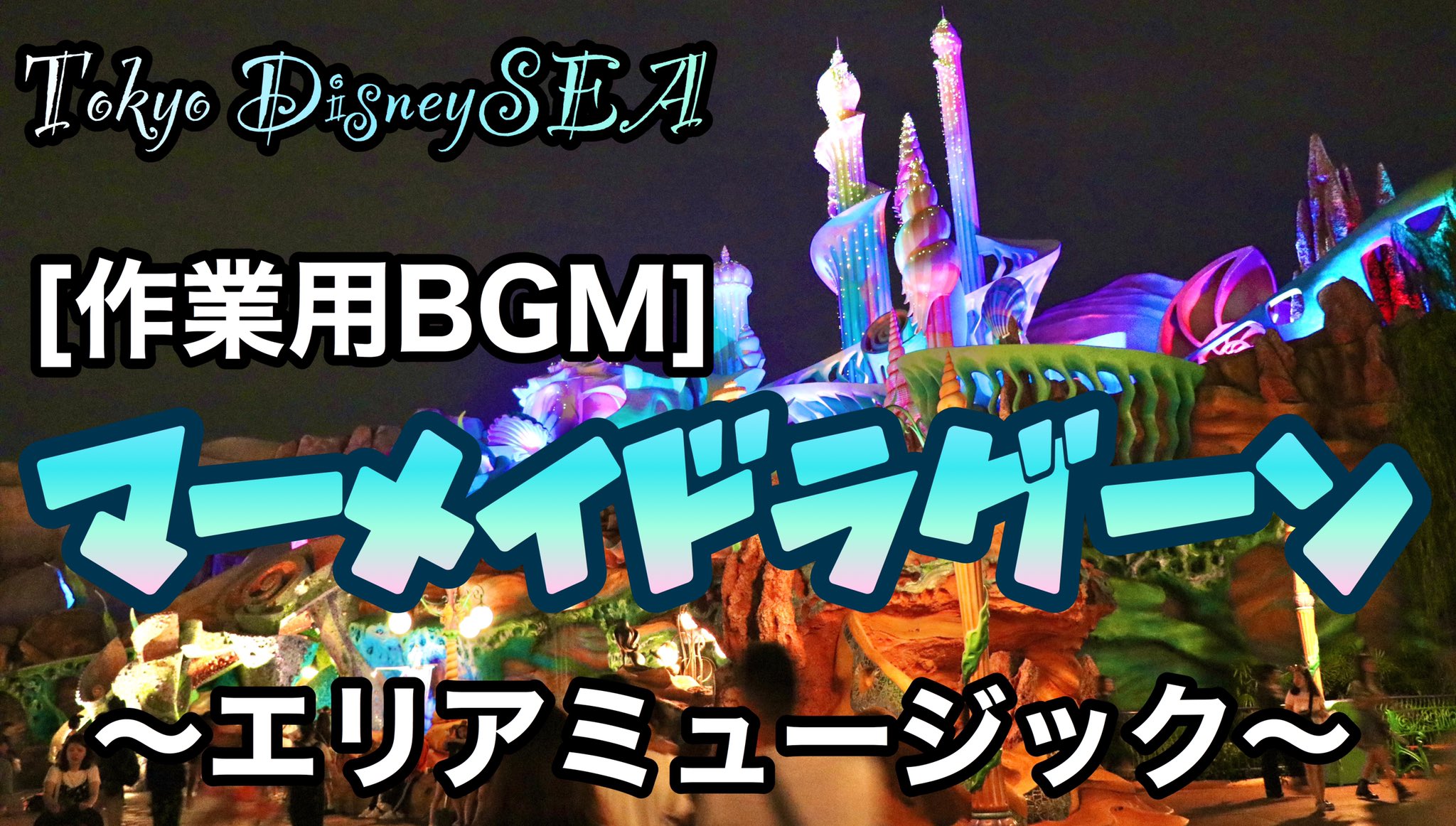 エリアミュージック Twitter Search Twitter