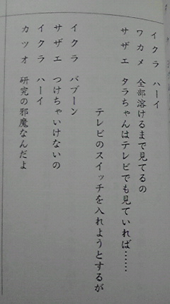 文字だけみると結構くるった展開だ 