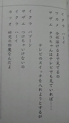 文字だけみると結構くるった展開だ 
