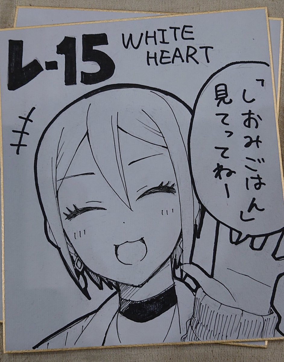 まだ歌姫の会場にいる方で、この色紙欲しい方いましたら差し上げますのでスペースにお越しください〜 