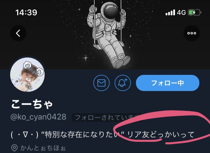 Yami__koi_'s tweet photo. @ko_cyan0428 どっか行くべきですか！！！ https://t.co/bo90hScGMw