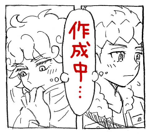 同期組の漫画やその他の漫画を何個か描いています
なにやら思案中のビートくんとホップ 