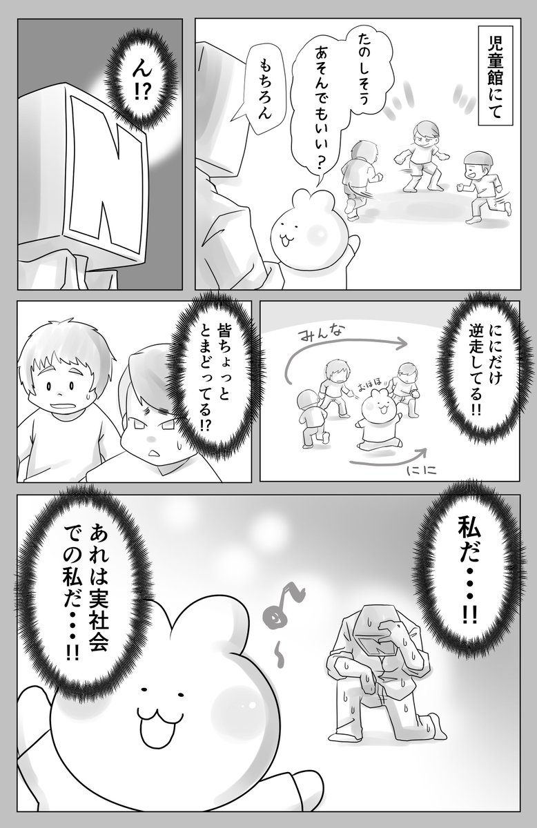 日々のつぶやき。
素直に楽しくやっているだけなのに、何か不思議とずれていく・・・気持ちは痛い程わかるぞ! 