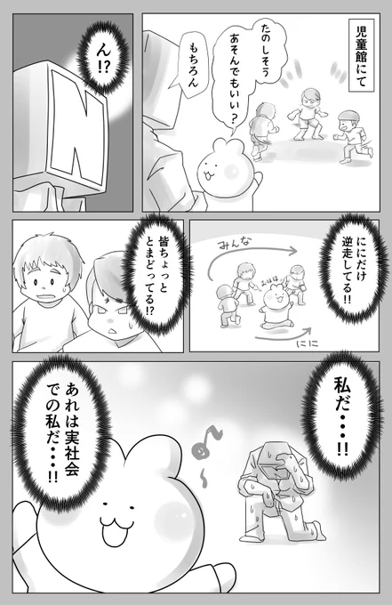 日々のつぶやき。
素直に楽しくやっているだけなのに、何か不思議とずれていく・・・気持ちは痛い程わかるぞ! 