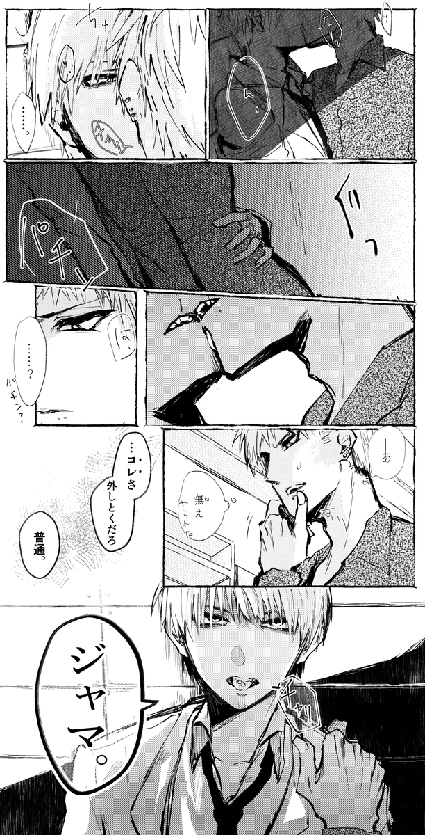 RT>ちゅーするときの口ピアスの可能性に滾ってしまったので……(吾笹?笹吾?です) 