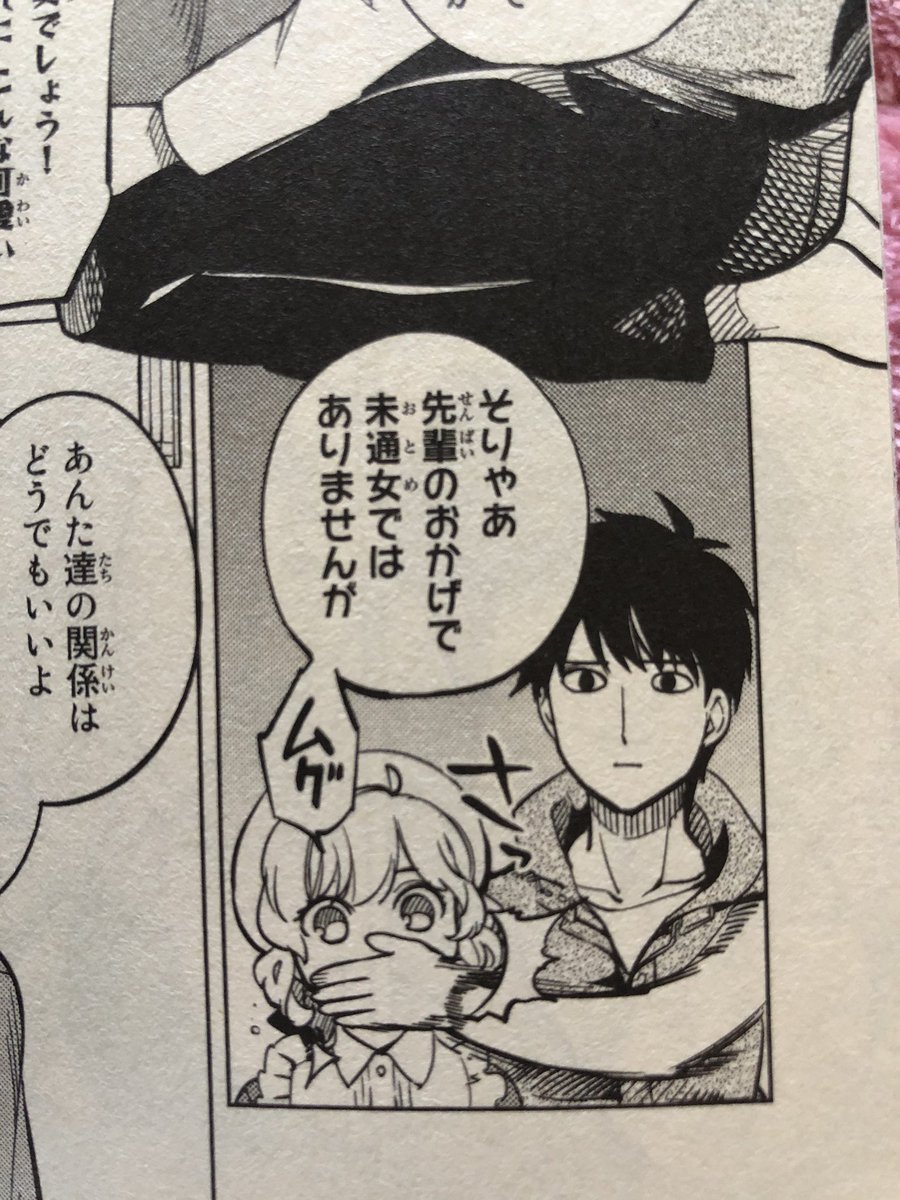 結奈 ユナ 虚構推理アニメからハマって漫画を読み漁ったんだけど ねぇ2人はどこまでいってるの マジ気になるんだけど 仲良すぎるよね 付き合ってるよね 九郎は全力拒否しそうだけど おおよそお嬢様が発言しないようなこと言うし琴子嬢 どこまで虚構