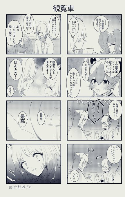 マルリリのおまけ(ちらみせ)でした! 