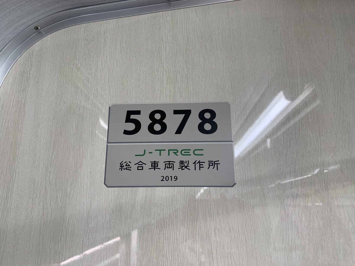 Emuehu's tweet photo. おとといから運用を開始した、東急5178F発見!乗車してきました!
モーター音は5177Fと変わらず、車内は地面のデザインは5177Fと一緒で、それ以外の座席や吊革などは田園都市線で活躍している2020系によく似ていました!
#5178F
#副都心線
#いいねした人全員フォローする
#RTした人全員フォローする https://t.co/skOYwdoBtv
