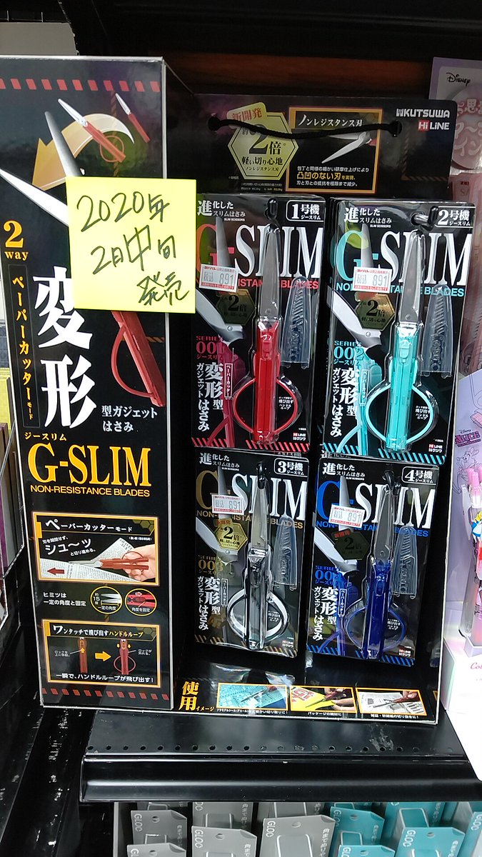 bunbouger's tweet photo. バリバリにギミックが仕込まれてる"変形型ガジェットはさみ"G-SLIM✂️
真ん中の開閉ロックがポイントで、刃を開いたままロックすると角度が固定できて紙をスーーーッと切れます✨
包丁のように細かい研磨をしたノンレジスタンス刃が抜群の切れ味を実現🔪
#GSLIM #はさみ #文房具ステーション https://t.co/WuT4ZPMDbm
