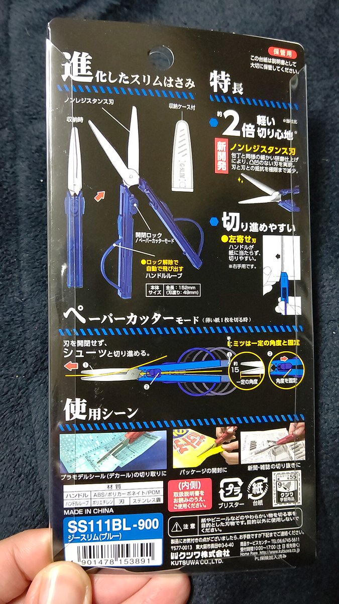 bunbouger's tweet photo. バリバリにギミックが仕込まれてる"変形型ガジェットはさみ"G-SLIM✂️
真ん中の開閉ロックがポイントで、刃を開いたままロックすると角度が固定できて紙をスーーーッと切れます✨
包丁のように細かい研磨をしたノンレジスタンス刃が抜群の切れ味を実現🔪
#GSLIM #はさみ #文房具ステーション https://t.co/WuT4ZPMDbm