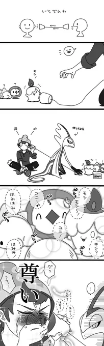 チャームボイス
#ポケモンと生活 