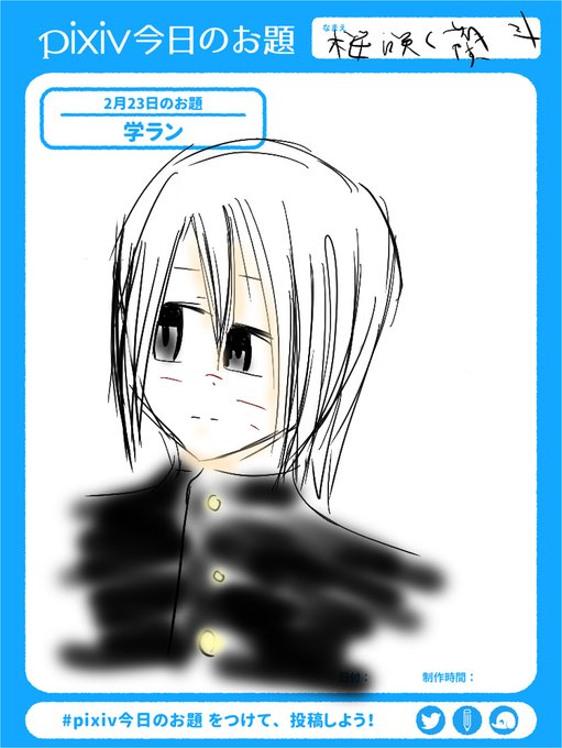 学ランのtwitterイラスト検索結果 学ランのtwitterイラスト検索結果