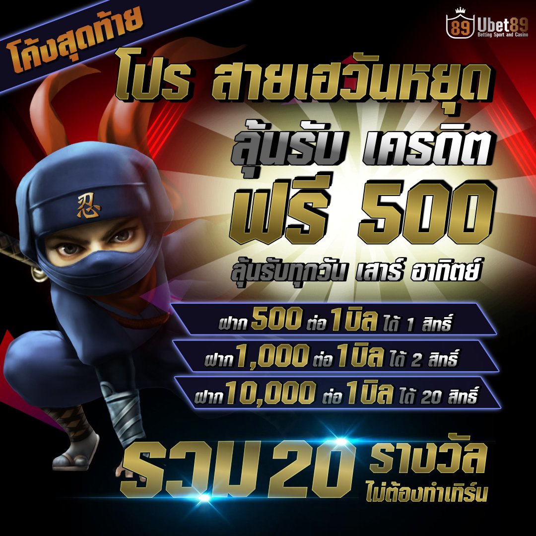 ubet89v2's tweet image. ⚽ เว็บพนันออนไลน์ คาสิโน Ubet89 ⚽
ใหญ่ที่สุดในเอเชียศุนย์รวม ⚽ 🧂 🏈 🎱
สมัครครั้งแรกรับไปเลย200💵💵
สนใจคลิก bit.ly/2FtEjnk หรือแอดไลน์มาที่ 
@ubet89v2 อย่าลืมใส่@ข้างหน้าด้วยทุกครั้งนะคะ😘
#เกมออนไลน์ #ฟรี200 #เกมสล๊อต #ubet89 #เซ็กซี่บาคาร่า #ยิงปลา