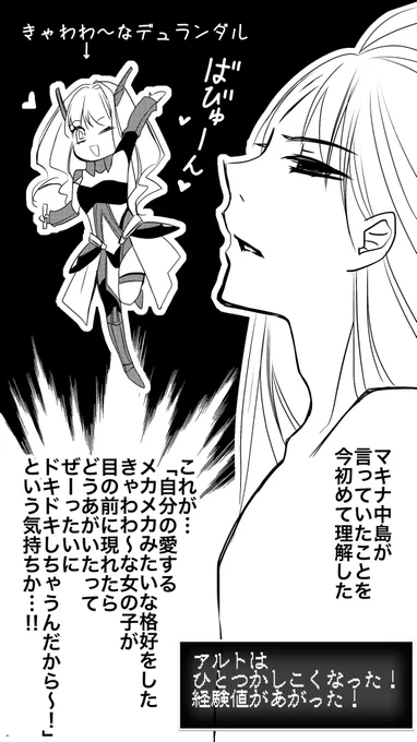 つまりこういうことですかな?アルトさんが何かを悟ろうとしています。新しい世界の扉の前にいます。

ちなみに衣装はうろ覚えで適当極まりなく描きました。すいません。 