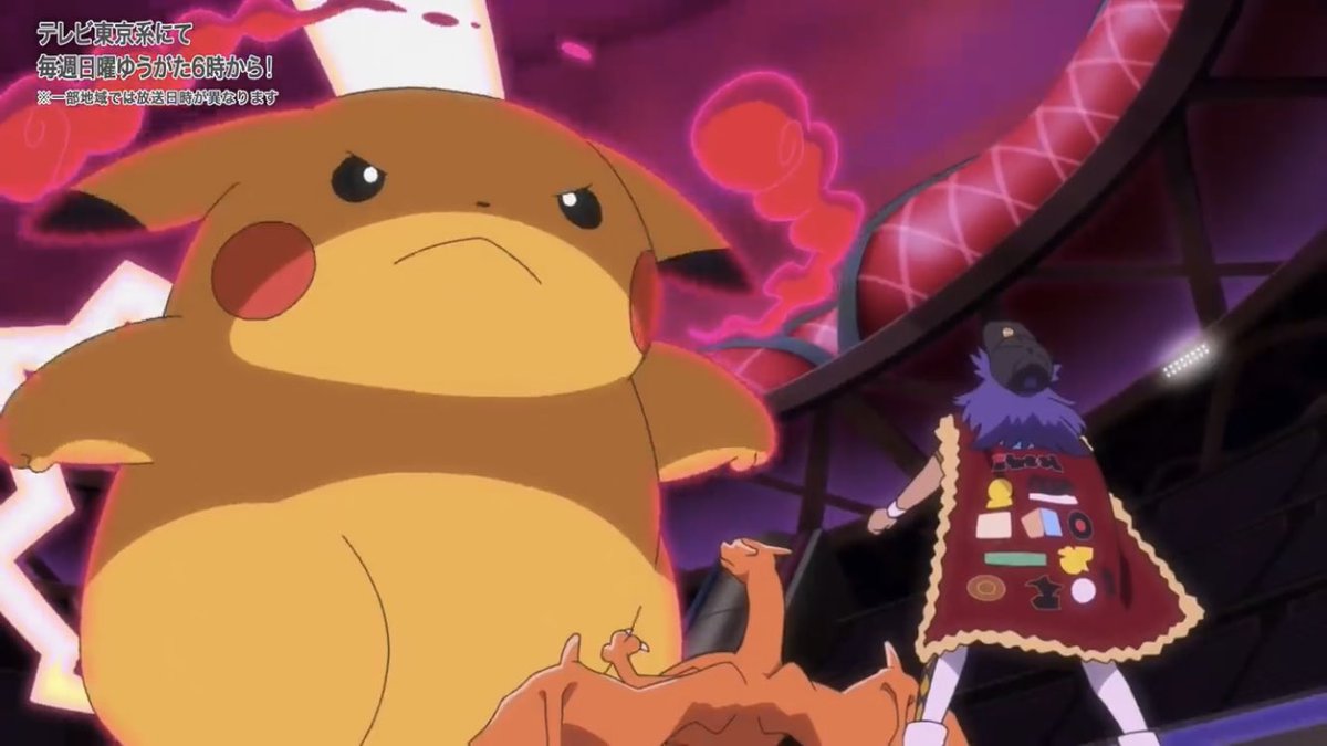 Uzivatel さくらもち Na Twitteru ポケモン13話感想 ガラルのバトルのbgmかっこいいよな ダンデに惚れたサトシw ホシガリスゲームだとそこまで可愛いと思わなかったがアニメだとめっちゃ可愛いな ロケット団のロトム可愛すぎる サトシのピカチュウは真の特別な Uzivatel さくらもち Na Twitteru ポケモン13話感想 ガラルのバトルのbgmかっこいいよな ダンデに惚れたサトシw ホシガリスゲームだとそこまで可愛いと思わなかったがアニメだとめっちゃ可愛いな ロケット団のロトム可愛すぎる サトシのピカチュウは真の特別な