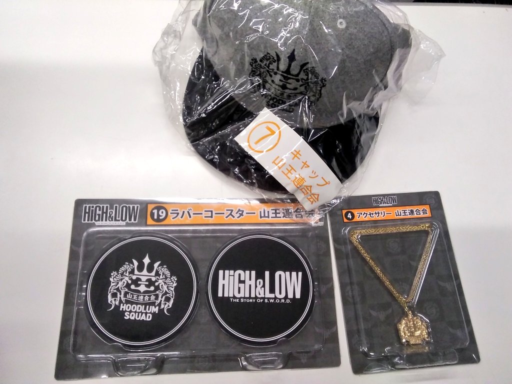 ハイロー山王連合会グッズ Honarland Ir