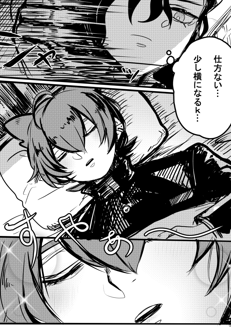 よーかいおじさん Yuryul Nuuun さんの漫画 35作目 ツイコミ 仮