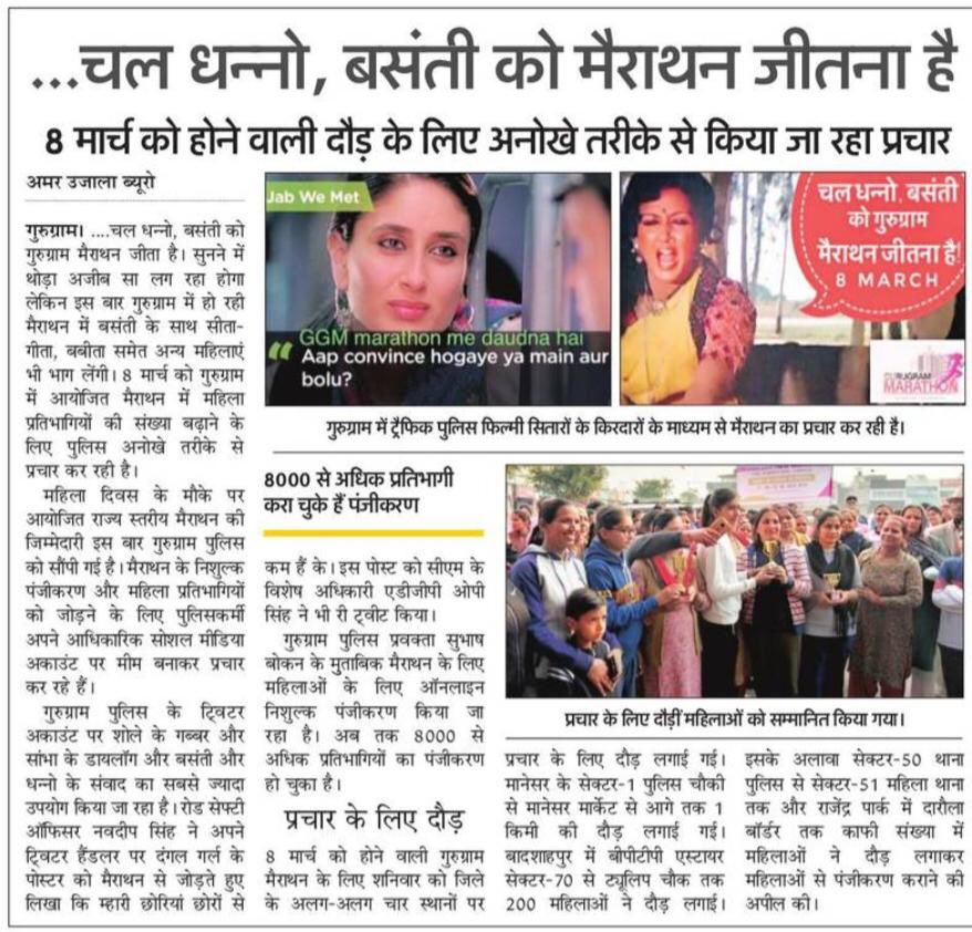 samlakeshar's tweet photo. #YourDayYourRun #GoRun #IWD2020 #GurugramMarathon
चल धन्नो बसंती को मैराथन जीतना है! #JaSimran @opsinghips @IPS_Association @RajkummarRao @sonalgoelias @dreamgirlhema @AmarUjalaGGN @Dist_Admin_Ggm @GurugraMarathon @gulab389 @AcpOld @gurgaonpolice @police_haryana
#8March2020 https://t.co/8LGQyAECgQ