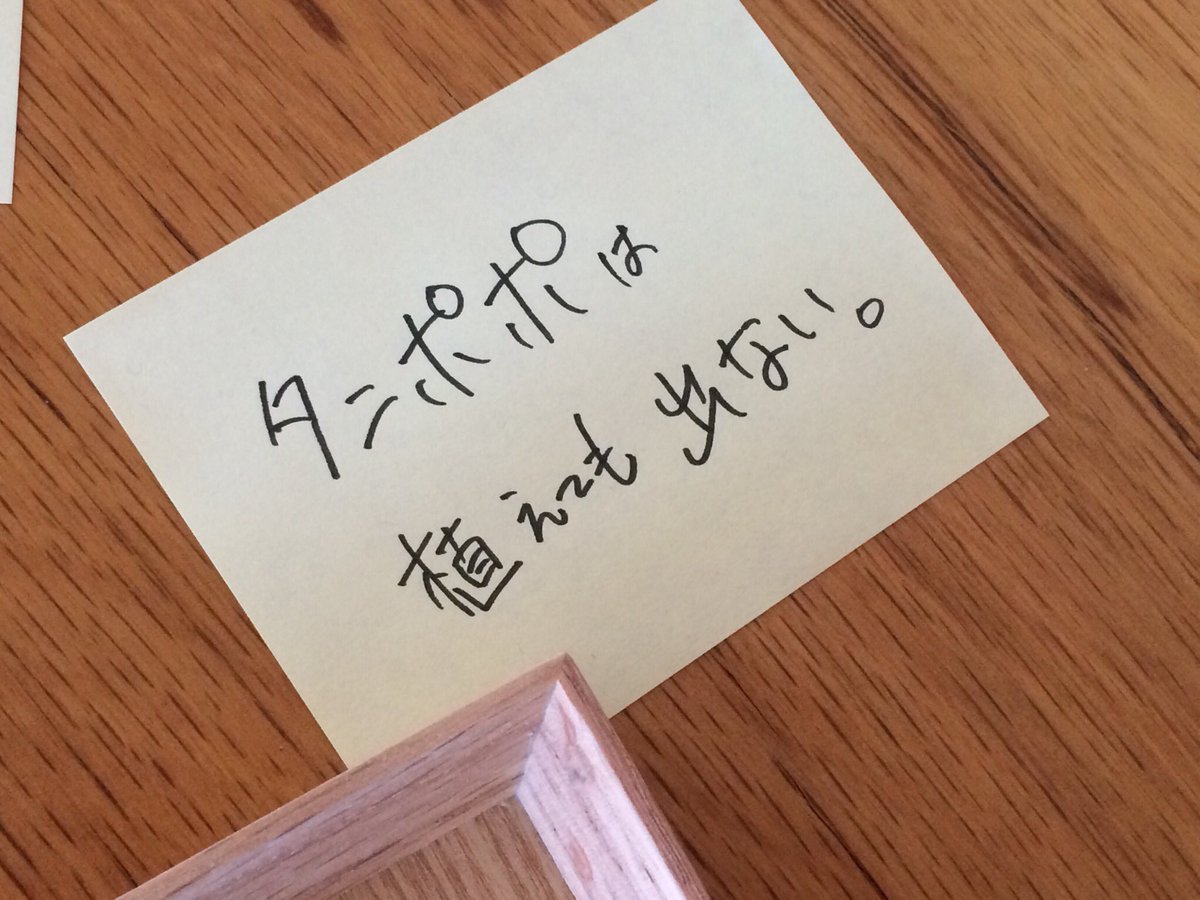 otemakissa's tweet photo. いい声の庭師
喋りが面白い庭師

初めましての人と会話ふわふわ
話しながらメモメモ

付箋がどんどん増加中 https://t.co/7qCmN8G8C9