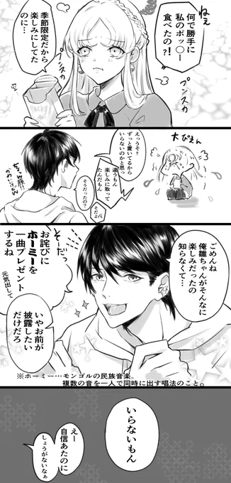 【創作】好きな子をいじめたくなるタイプの彼

ポッキーの日に間に合わなかったやつ。 