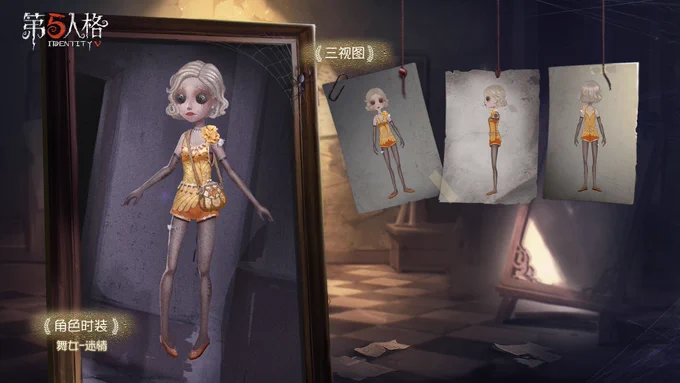 シーズン11真髄1
SR衣装 
