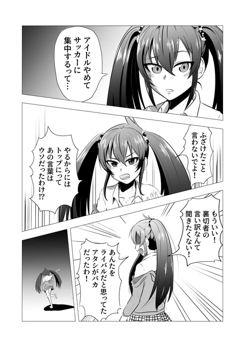 結城晴マンガ(デビューから三年と二日後)ずっと一緒に頑張ってきた的場梨沙に、一番最初に決断を伝えたらしい#結城晴 #的場梨沙 