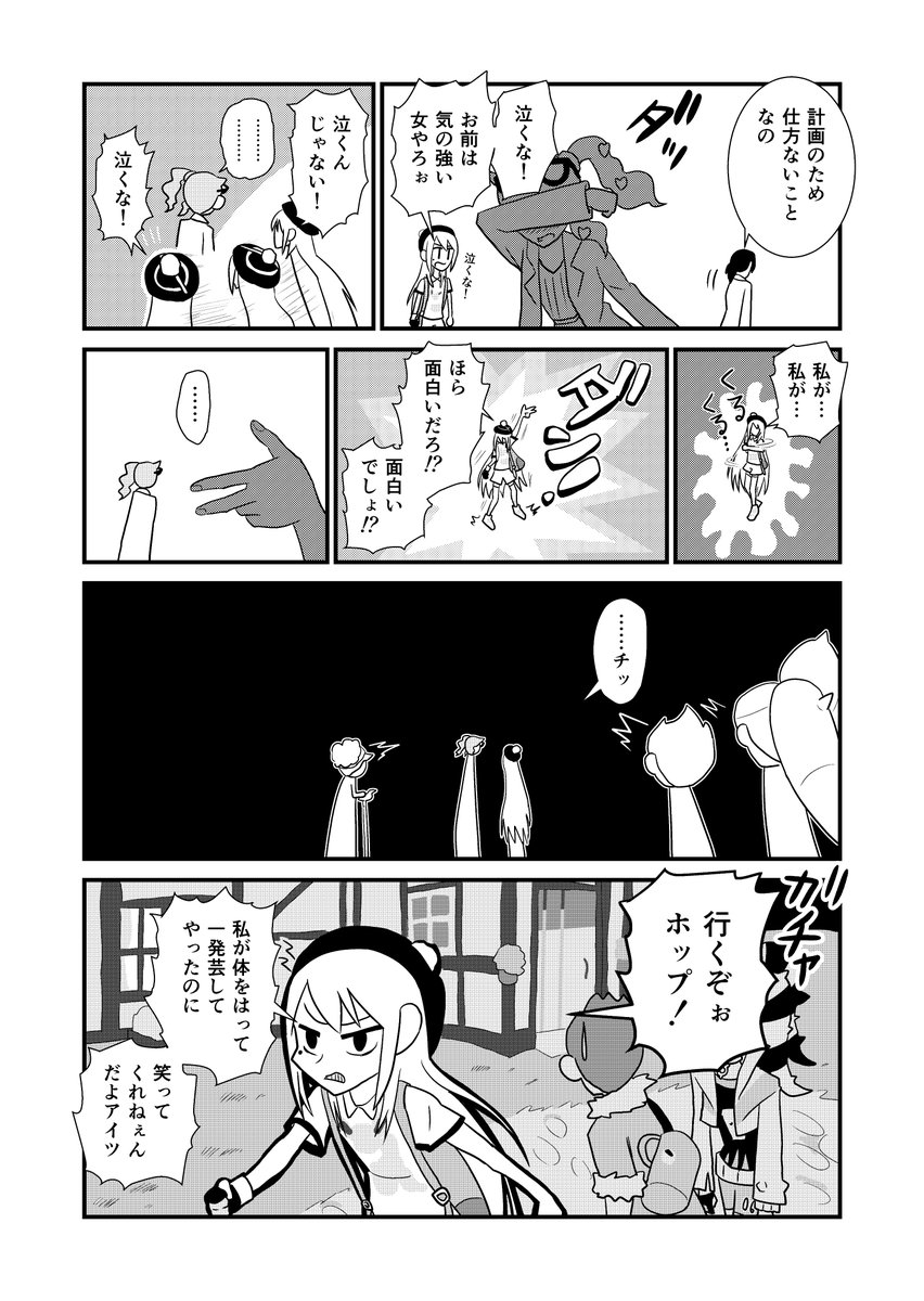 【ファンアート】この前のポケモン配信からです。おおよそカエソニです。
#でろあーと 
