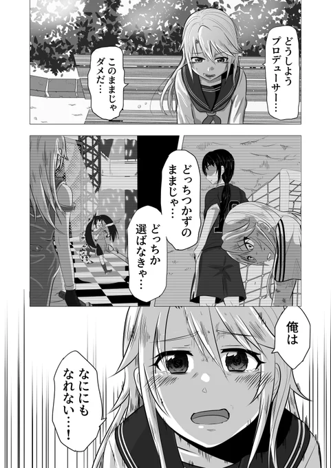 ⚽結城晴マンガ
(デビューから三年後)
トップアイドルかサッカー選手か、選択しなくてはいけない時がきたらしい
#結城晴  
↓微妙に返信欄に続いていきます。 