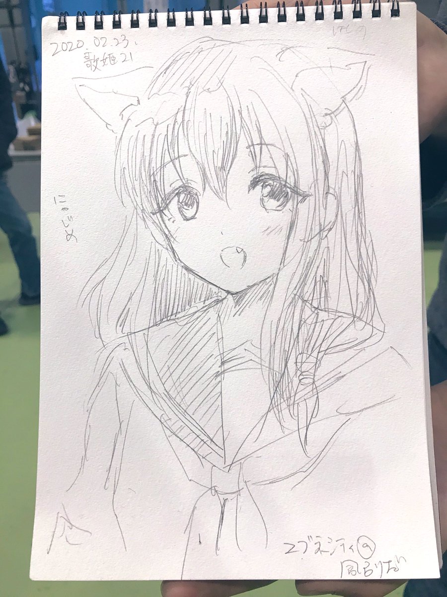 スケブその③④⑤ 