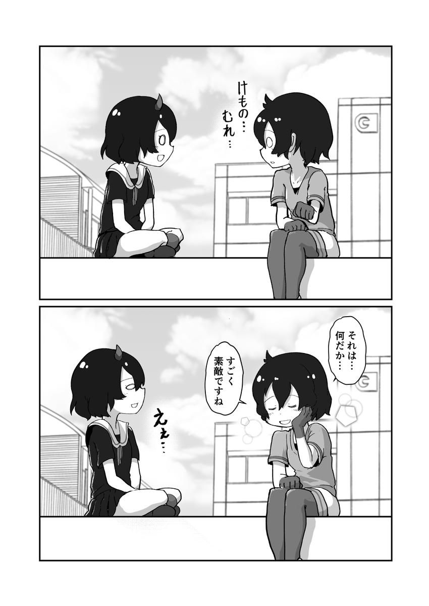 珍獣ズトーク #へんたつ 