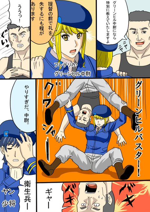 Twoucan フレデリカ グリーンヒル の注目ツイート イラスト マンガ