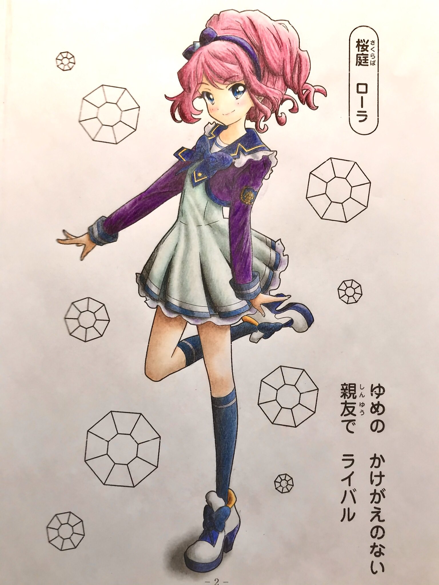さsaくkuらyaa43 ｎ こにゃにゃちは 昨年から100均塗り絵 企画やって久々の第6弾 かな 全力色鉛筆やってみました アイカツ アイカツスターズ アイカツオンパレード アイカツフレンズ 桜庭ローラ 塗り絵 ぬりえ アイカツ塗り絵 Sakura工房
