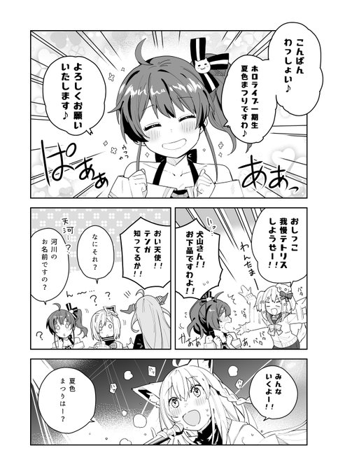 祭絵 を含むマンガ一覧 リツイート順 ツイコミ 仮