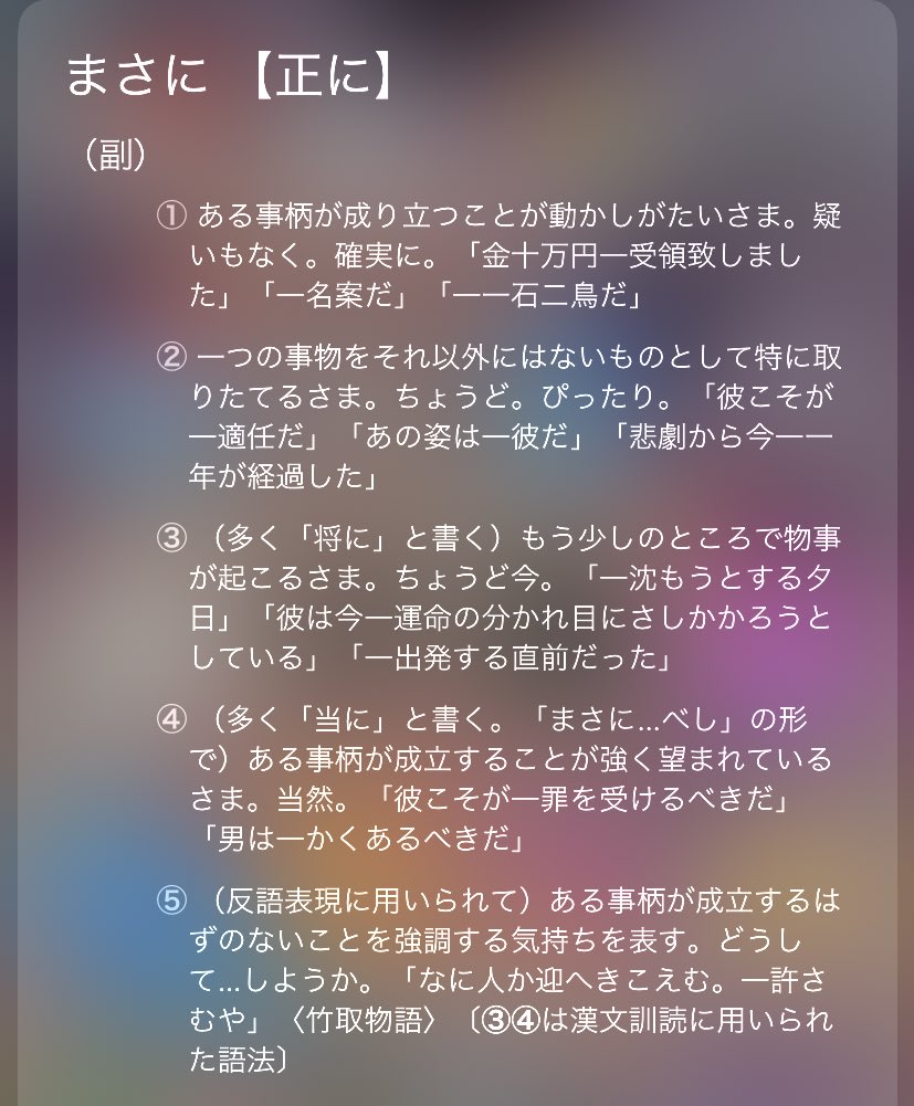 怪人二十面相 安倍晋三内閣総理大臣のよく言う まさに いわば 意味は まさに は 確実に とか丁度 という意味 いわば は例えて言えば 言ってみれば の意味 安倍晋三内閣総理大臣は 正しく使えているかな 乱発する言葉じゃないと思うけど