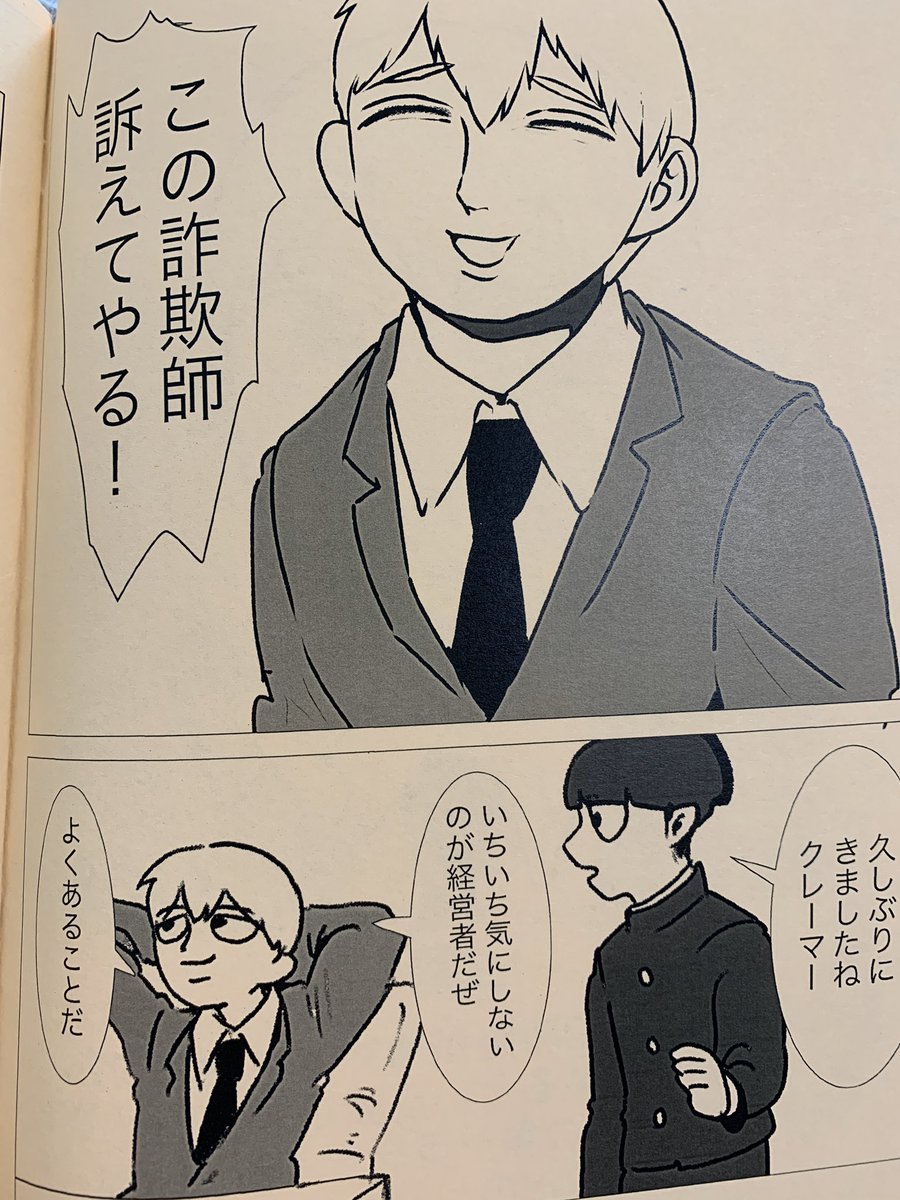 アナログ再録 #病み隆 