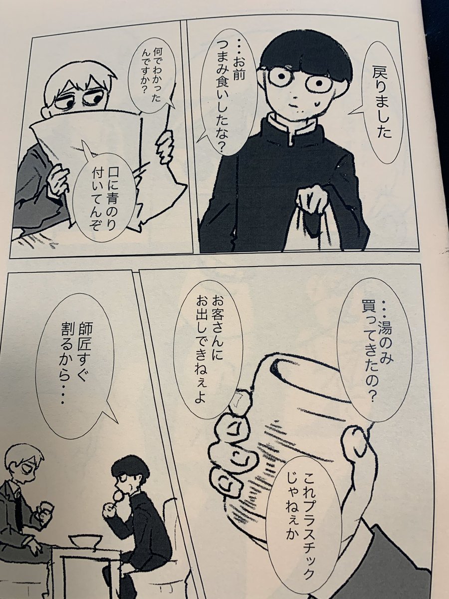 アナログ再録 #病み隆 