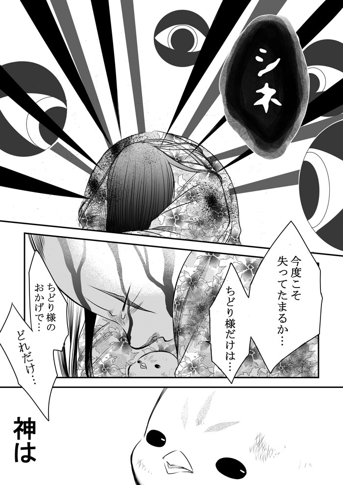 ㉛(6/7) 