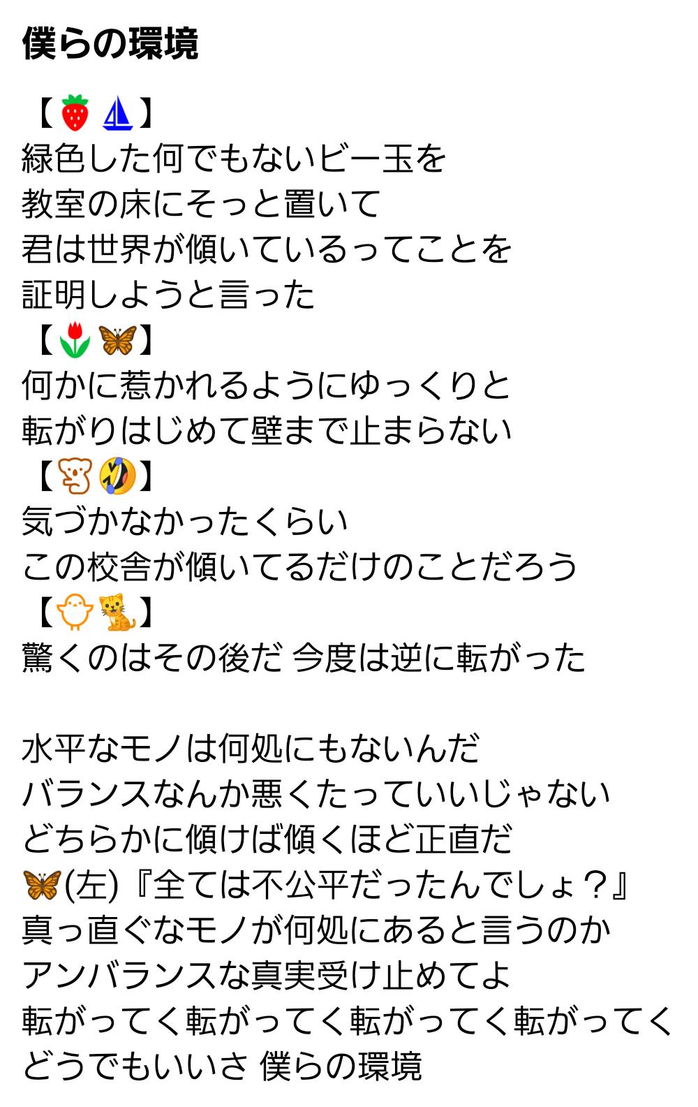 うえし 22 7 僕らの環境 歌詞 歌割り 耳コピ ナナニジ 詩ちゃんのうた声わからんのじゃあ うえし 22 7 僕らの環境 歌詞 歌割り 耳コピ ナナニジ 詩ちゃんのうた声わからんのじゃあ