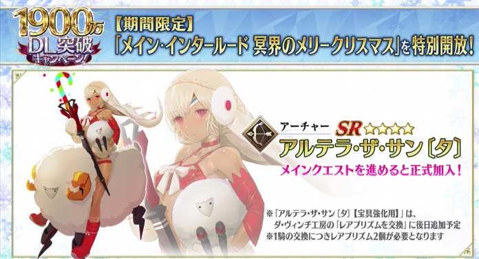 Fgo 新コンテンツ メインインタールード の追加が決定 配布鯖も手に入るのはありがたい